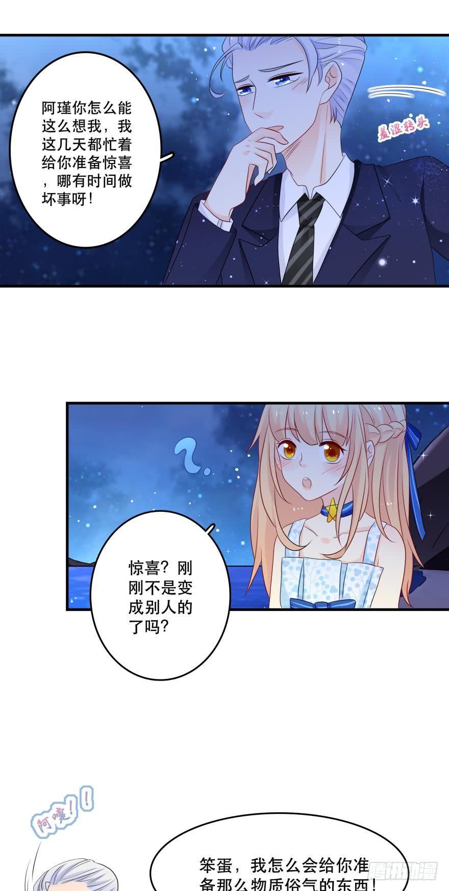 《人鱼学长别抱我》中奖愉快 第23页