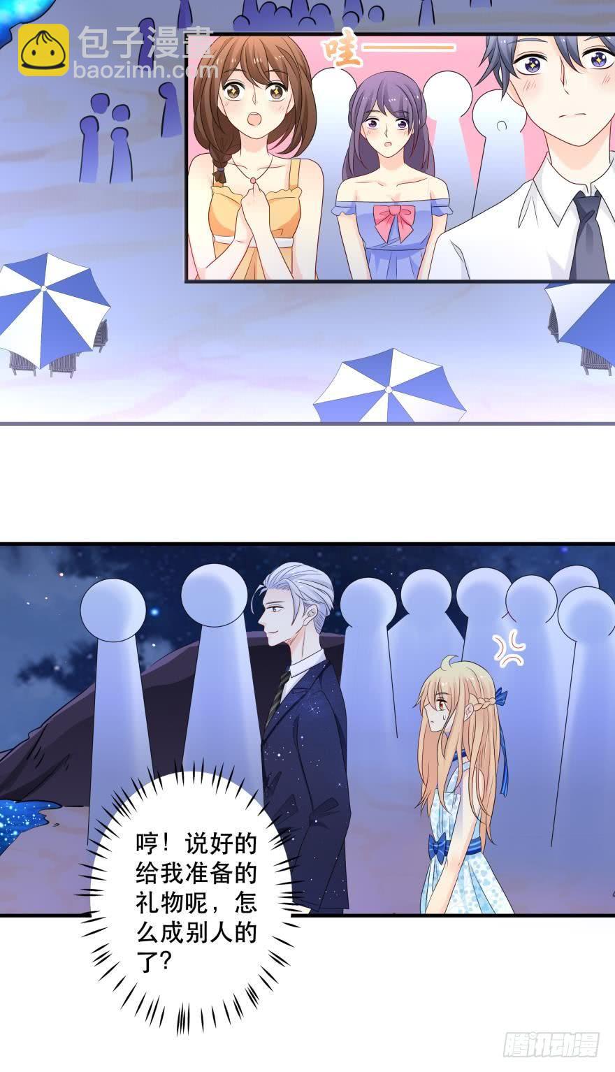 《人鱼学长别抱我》中奖愉快 第2页