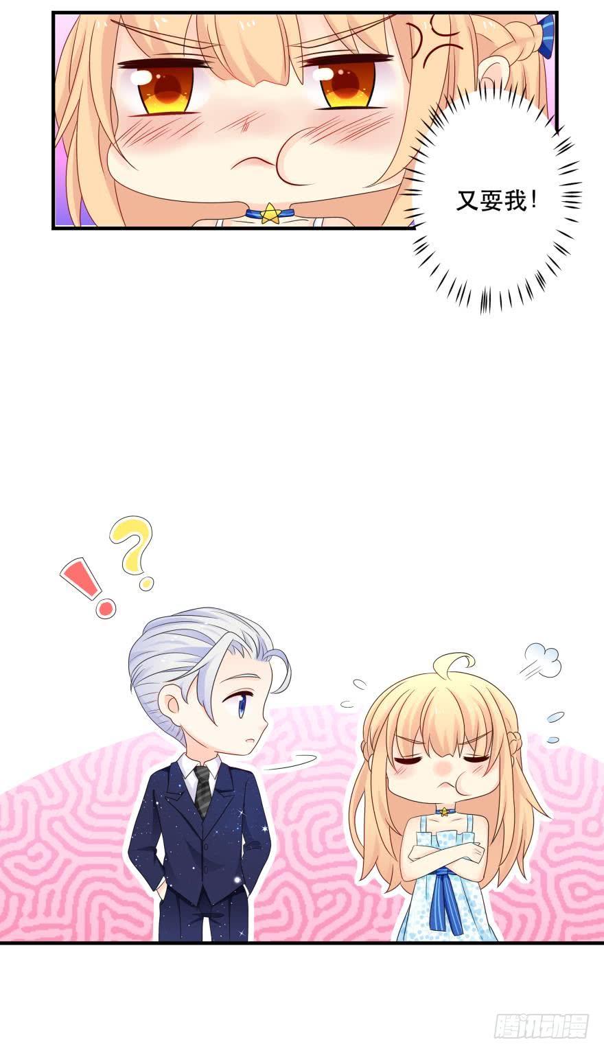 《人鱼学长别抱我》中奖愉快 第3页