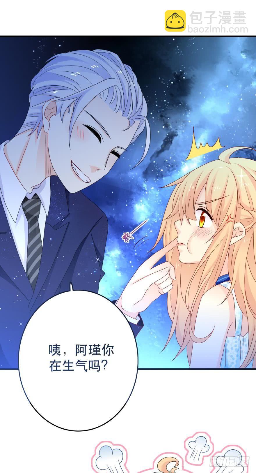 《人鱼学长别抱我》中奖愉快 第4页