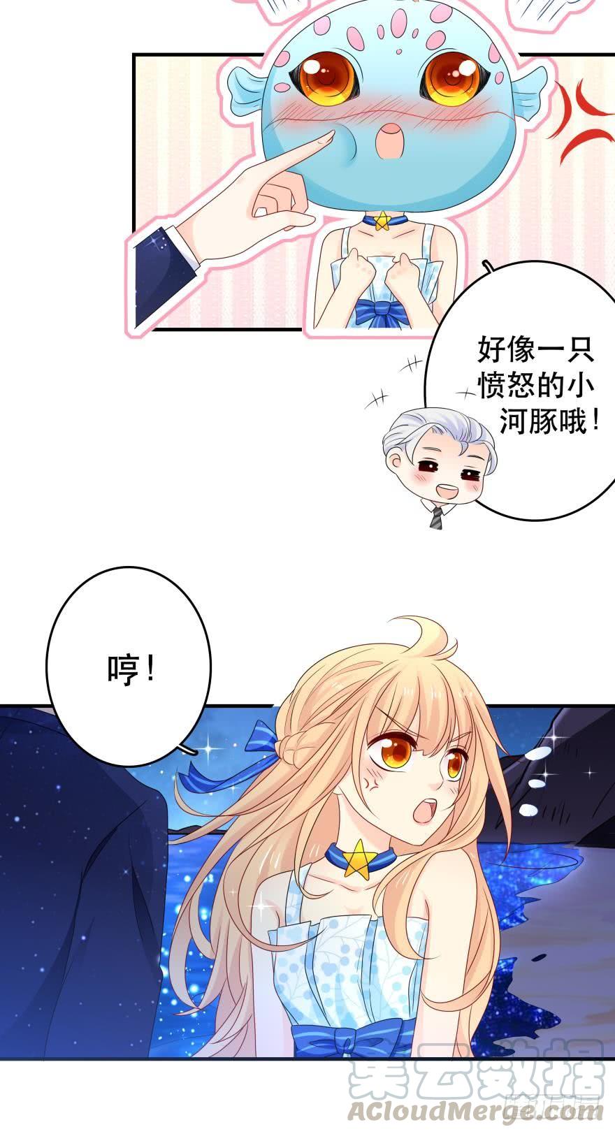 《人鱼学长别抱我》中奖愉快 第5页