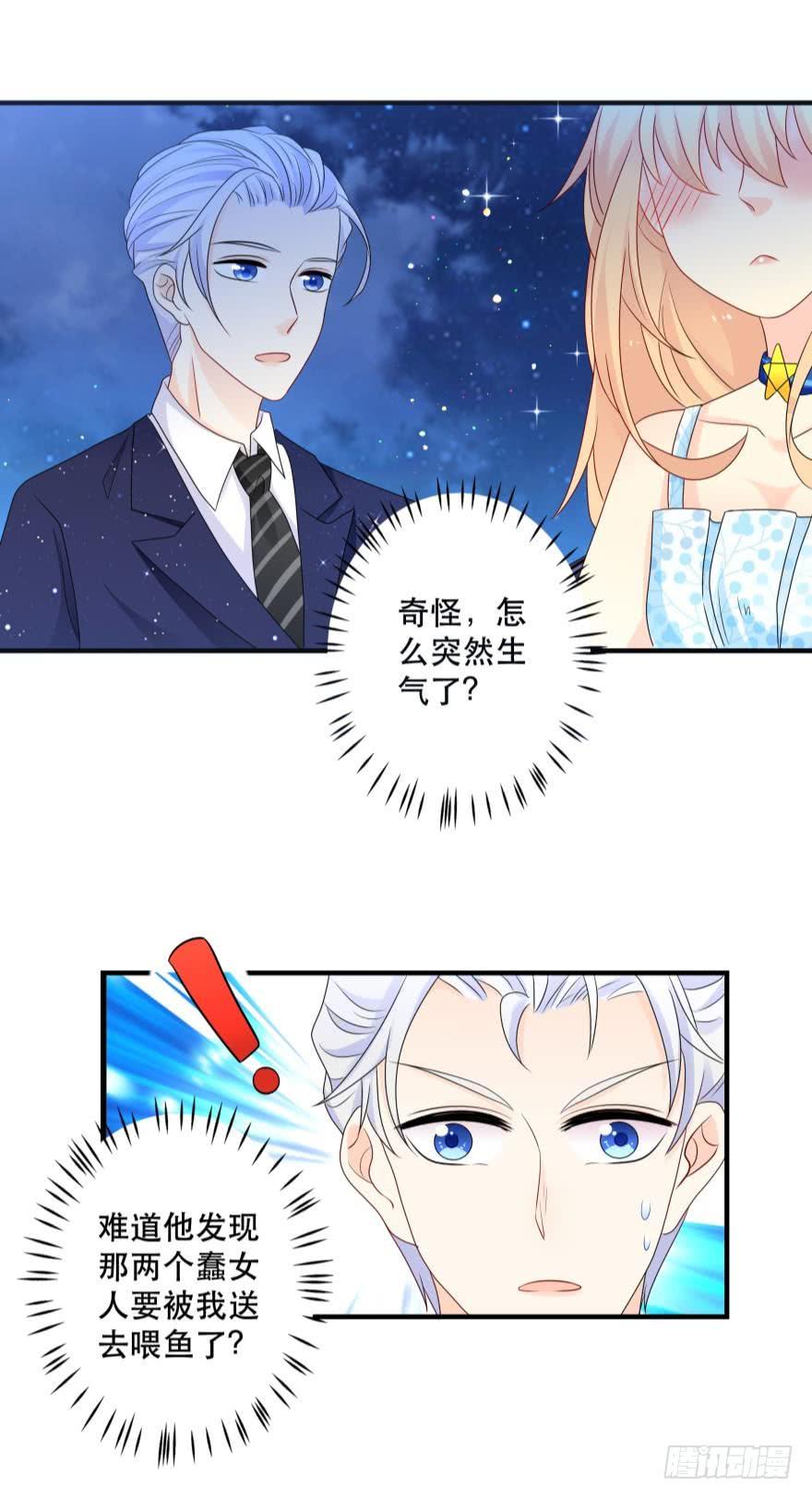 《人鱼学长别抱我》中奖愉快 第6页