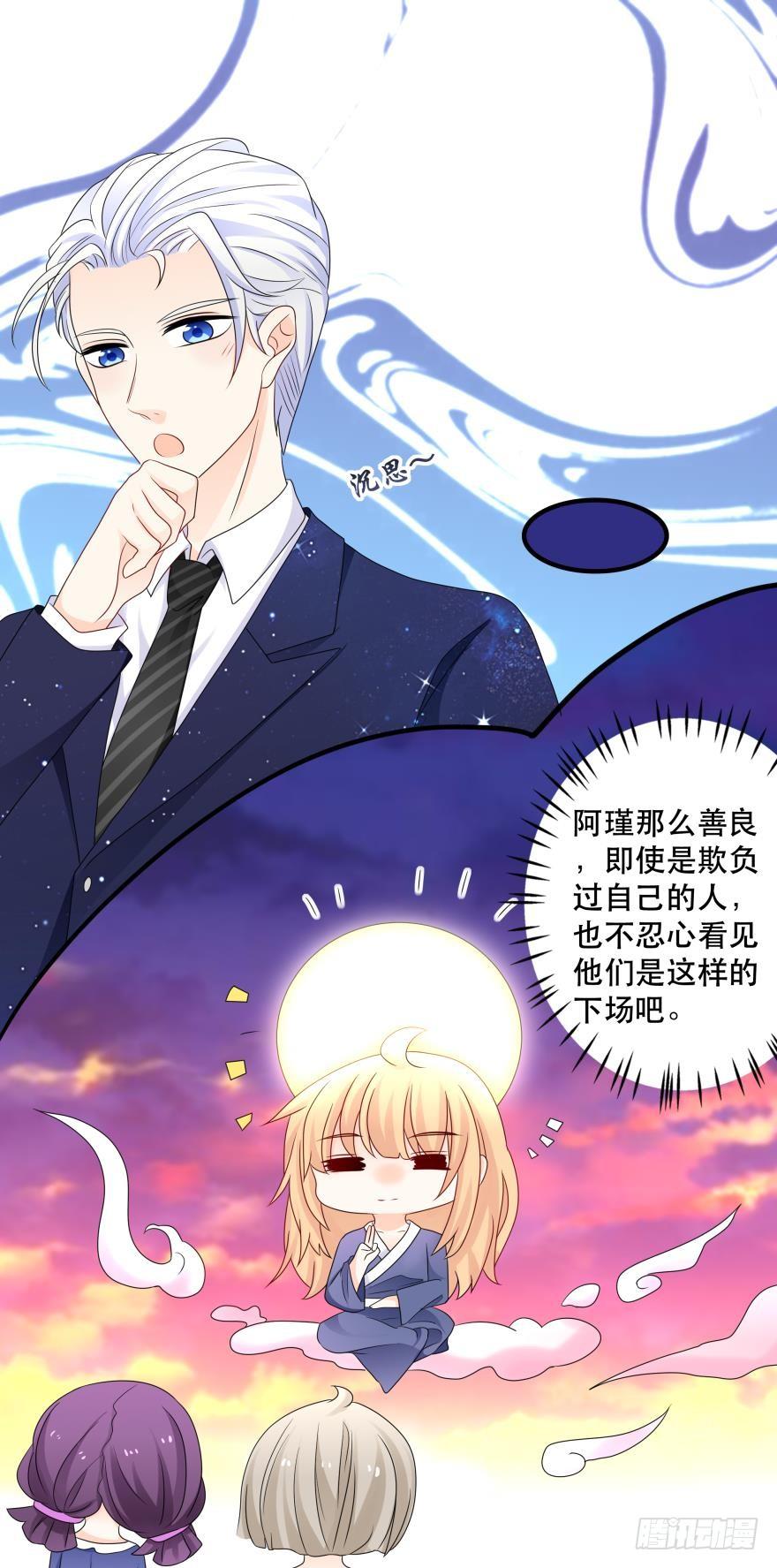 《人鱼学长别抱我》中奖愉快 第7页