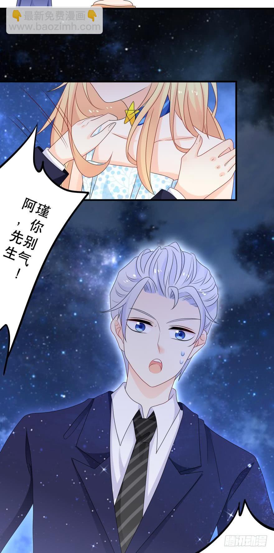 《人鱼学长别抱我》中奖愉快 第8页