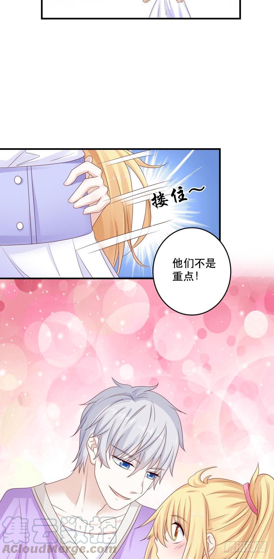 《人鱼学长别抱我》吻鲈神助攻！！ 第13页