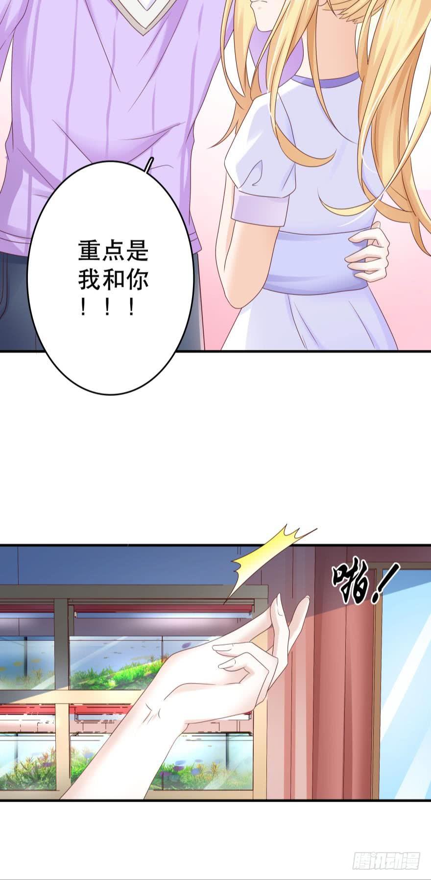《人鱼学长别抱我》吻鲈神助攻！！ 第14页