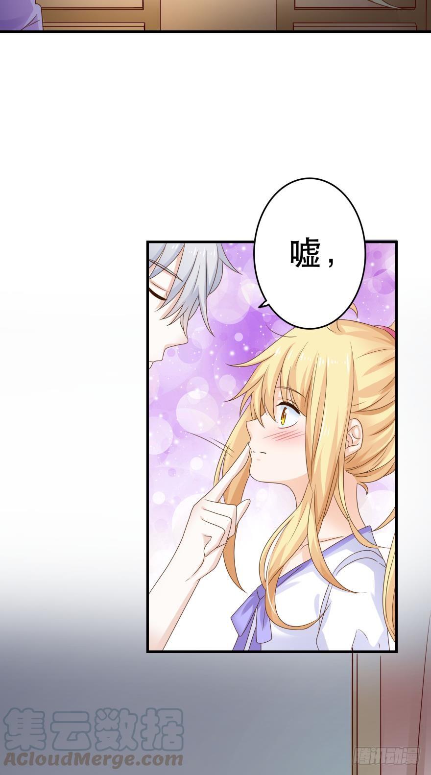 《人鱼学长别抱我》吻鲈神助攻！！ 第17页