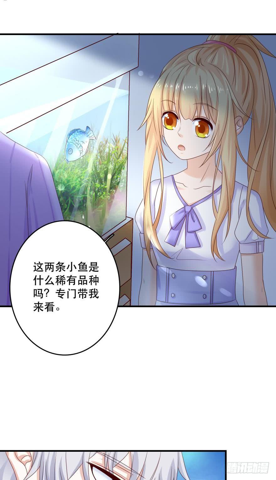 《人鱼学长别抱我》吻鲈神助攻！！ 第19页