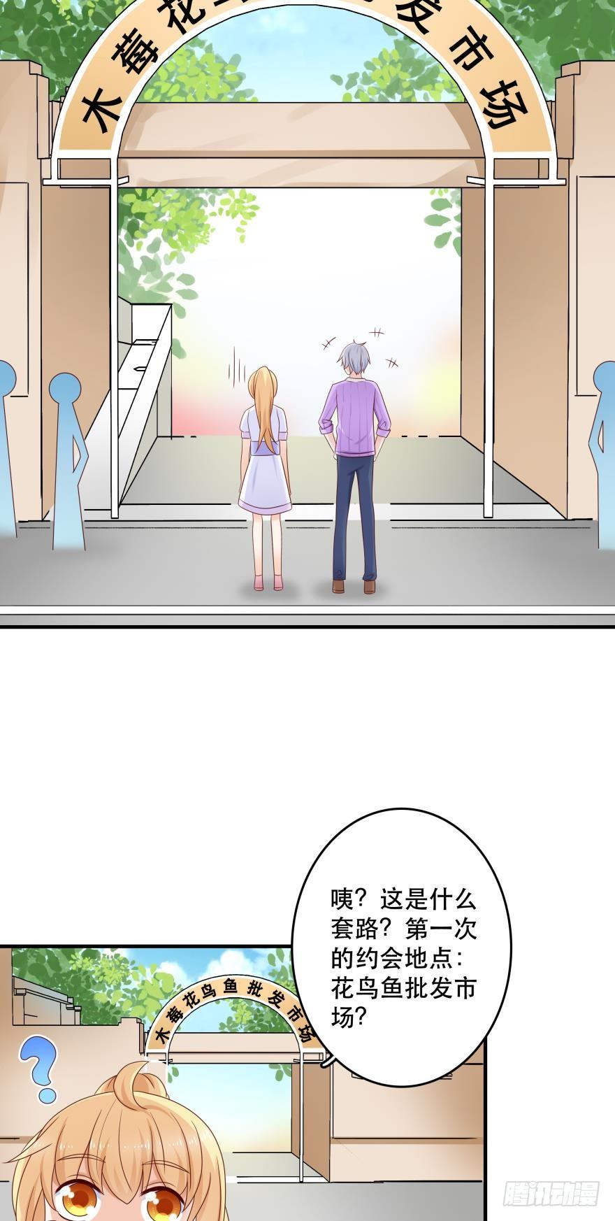 《人鱼学长别抱我》吻鲈神助攻！！ 第2页
