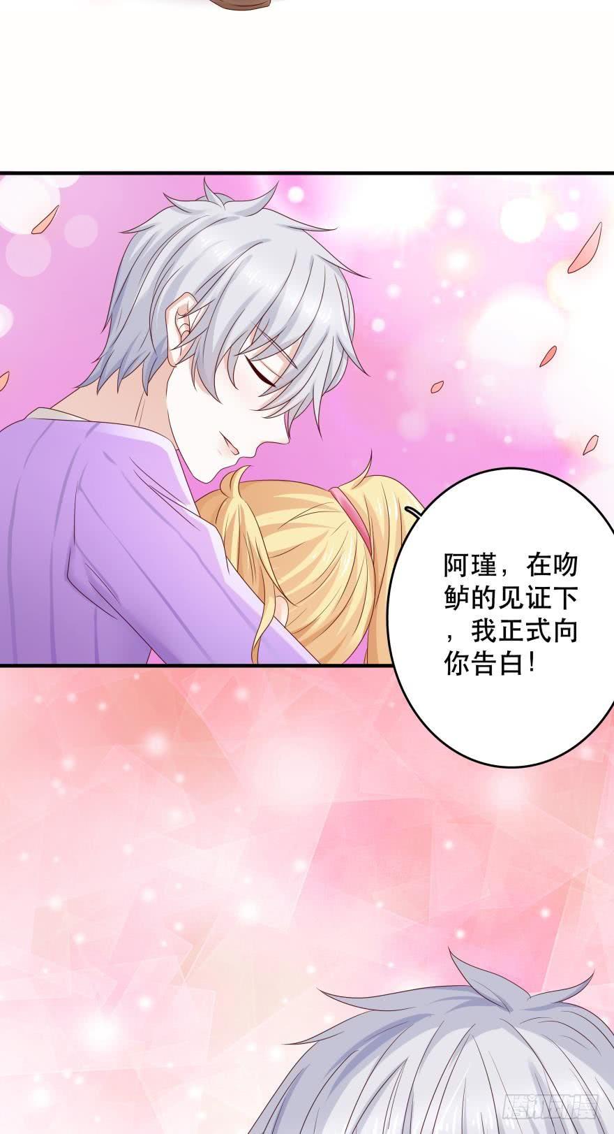 《人鱼学长别抱我》吻鲈神助攻！！ 第32页
