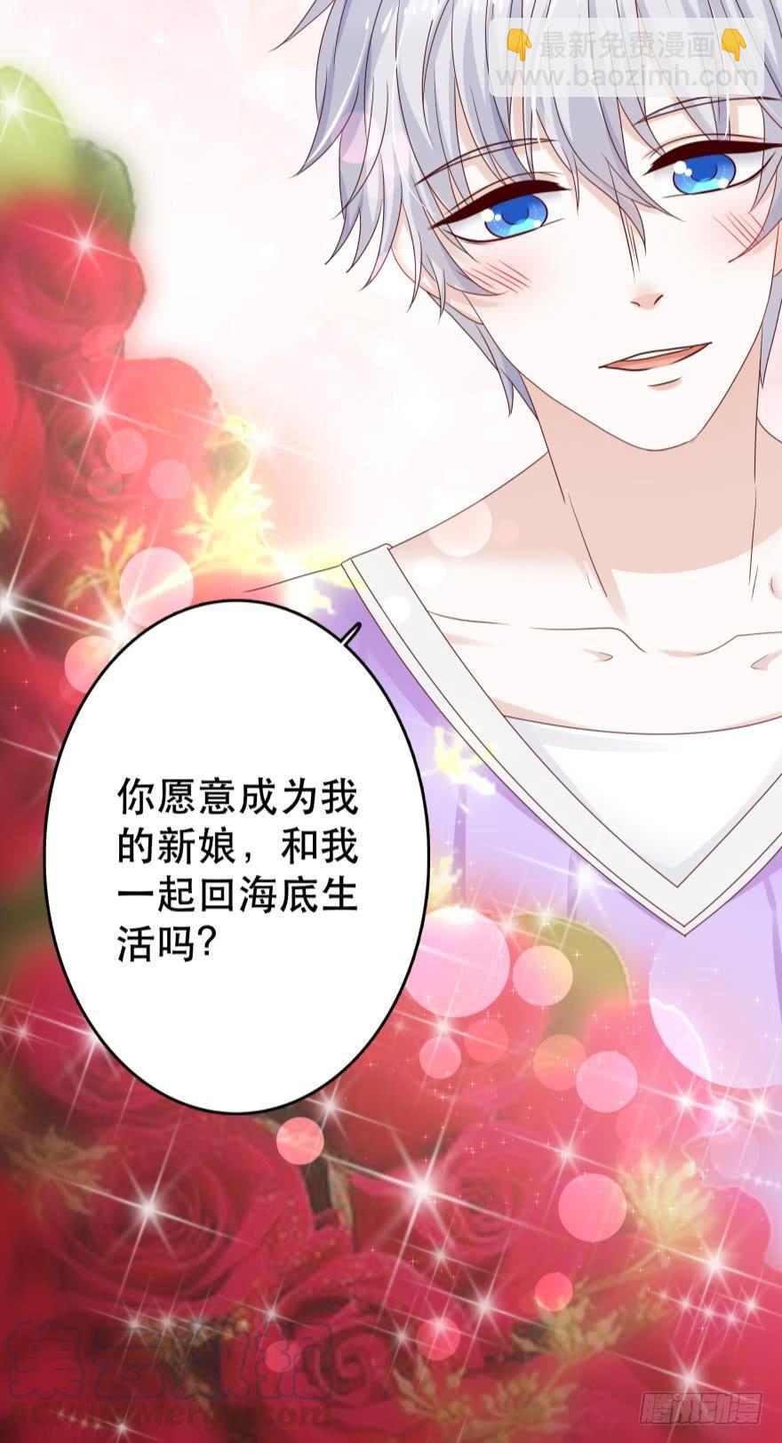 《人鱼学长别抱我》吻鲈神助攻！！ 第33页