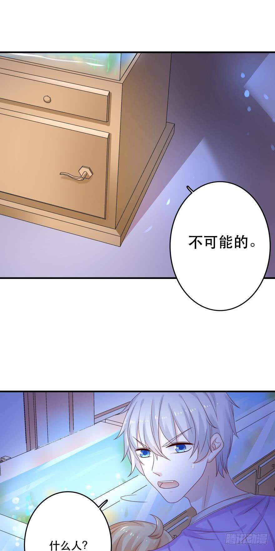 《人鱼学长别抱我》吻鲈神助攻！！ 第34页