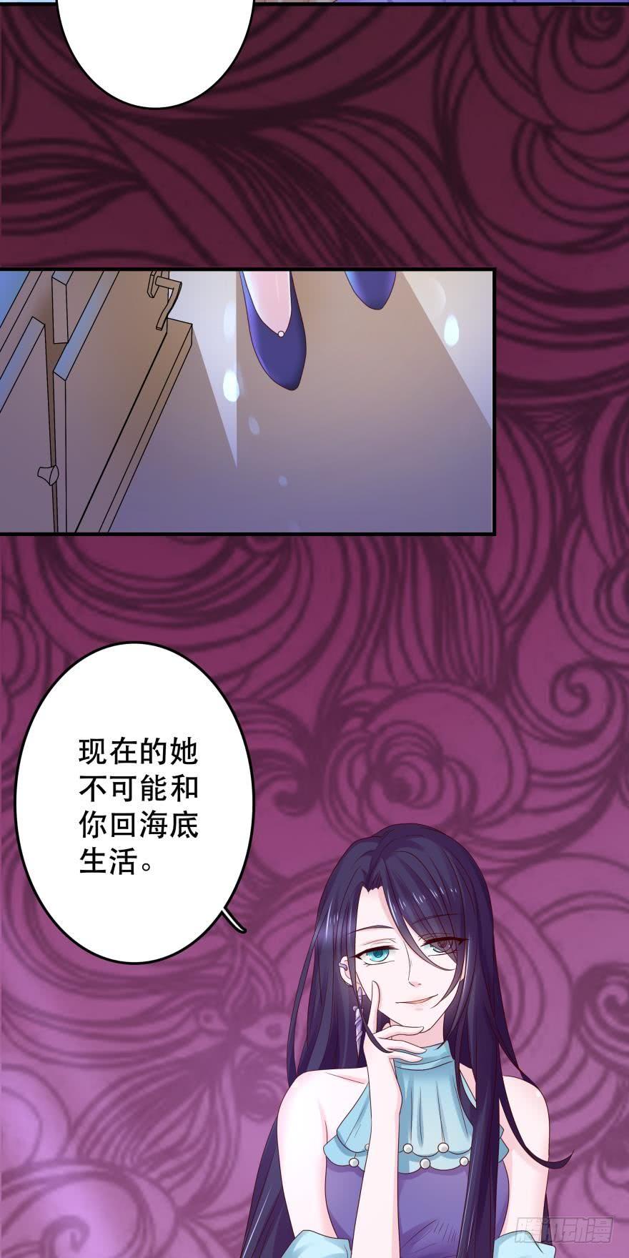 《人鱼学长别抱我》吻鲈神助攻！！ 第35页