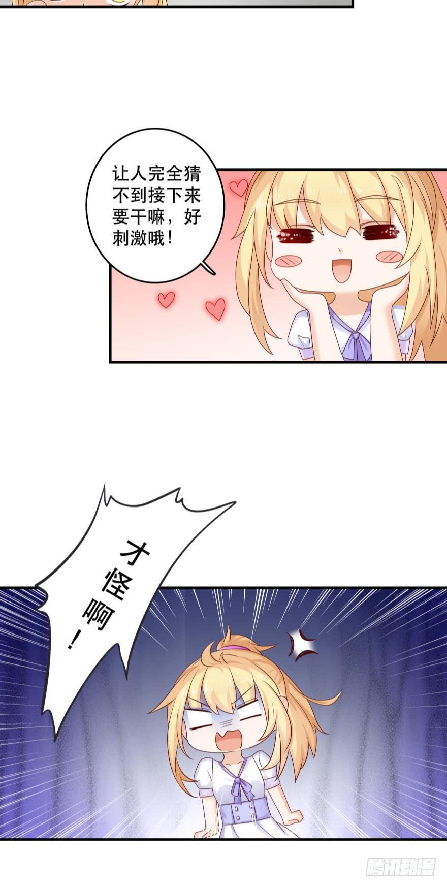 《人鱼学长别抱我》吻鲈神助攻！！ 第3页
