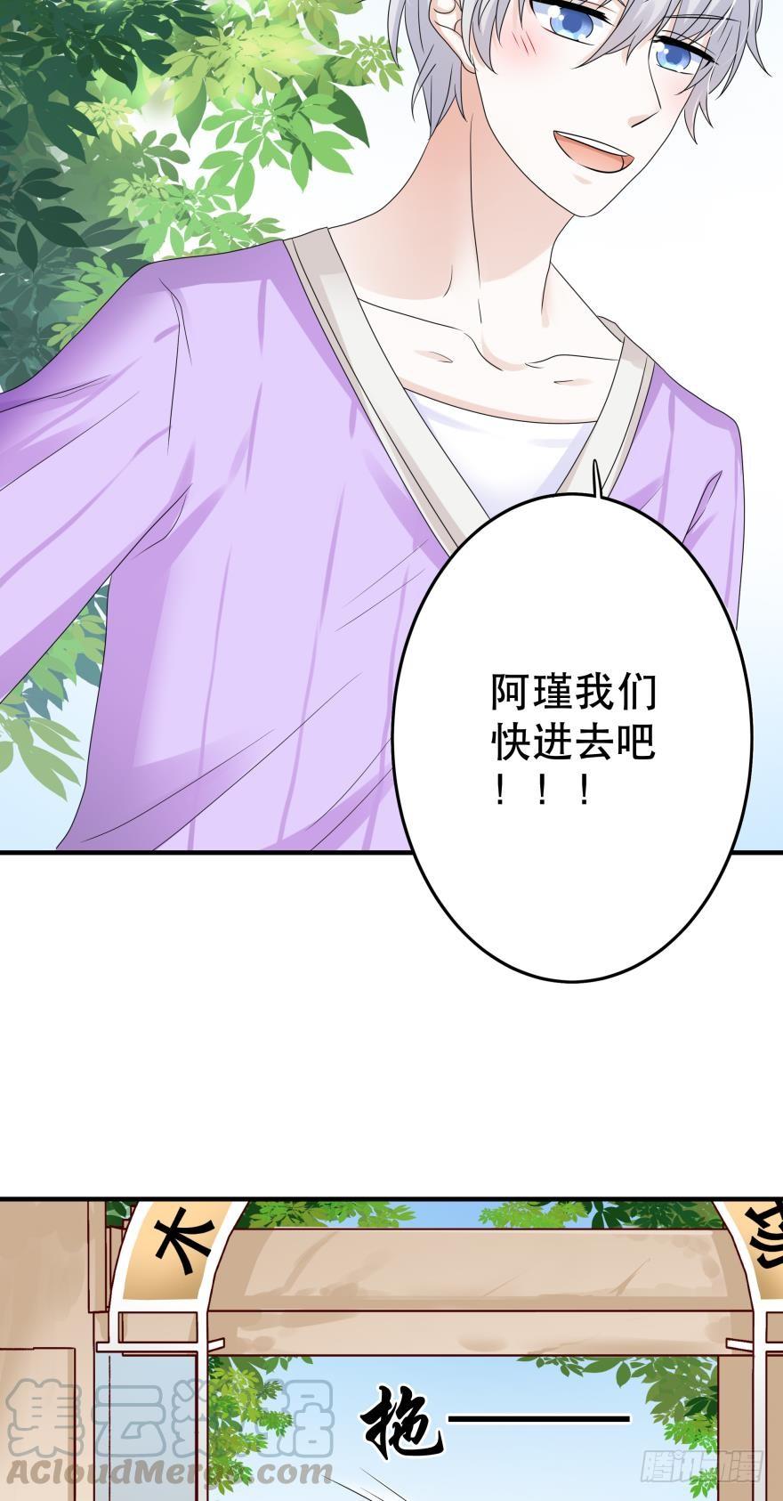 《人鱼学长别抱我》吻鲈神助攻！！ 第5页