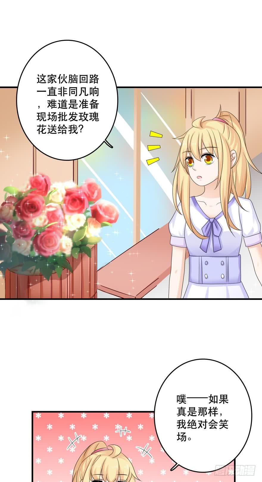 《人鱼学长别抱我》吻鲈神助攻！！ 第8页