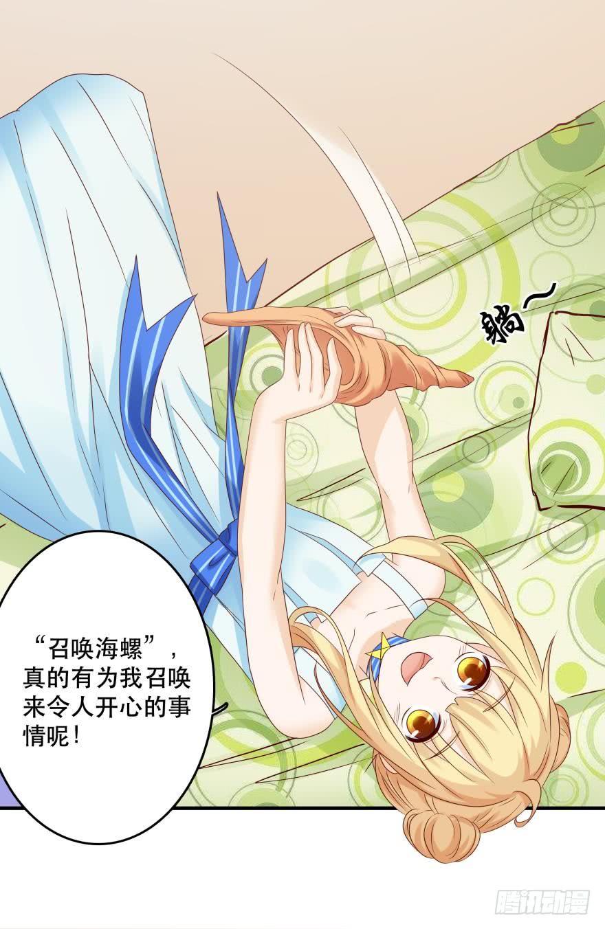 《人鱼学长别抱我》约会发糖预警？ 第10页
