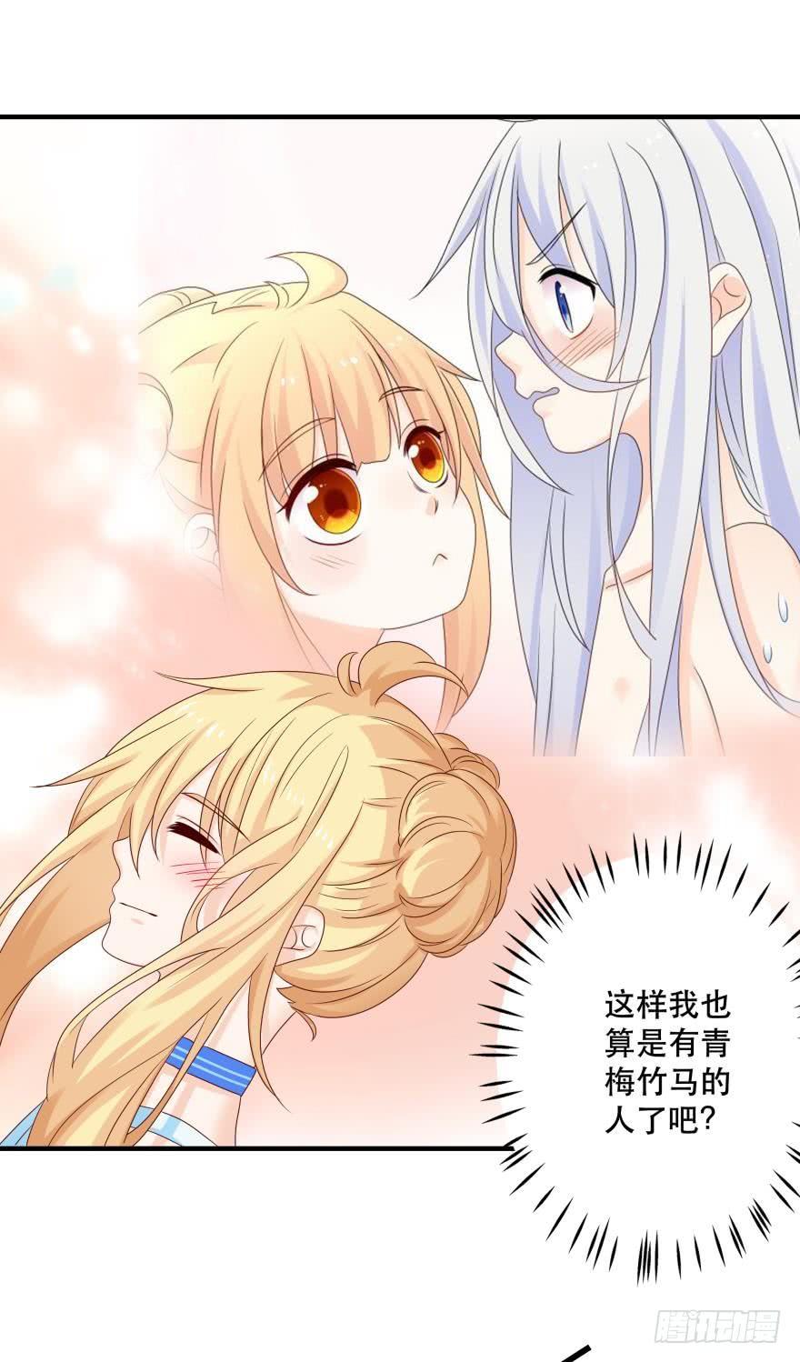 《人鱼学长别抱我》约会发糖预警？ 第11页