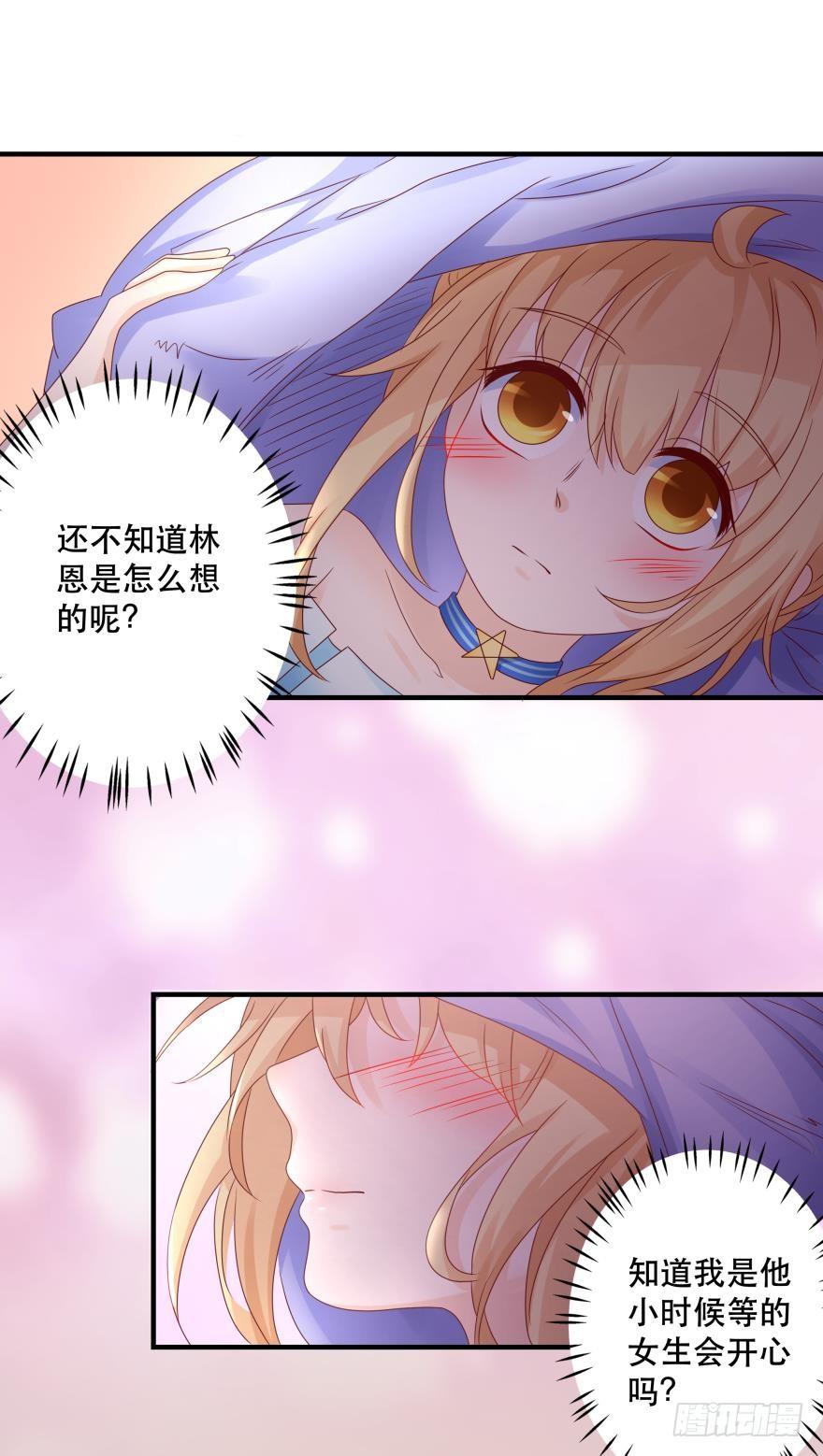 《人鱼学长别抱我》约会发糖预警？ 第15页