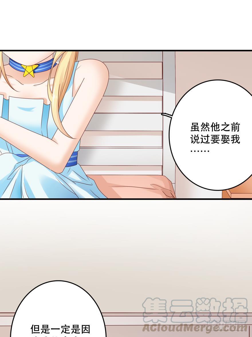 《人鱼学长别抱我》约会发糖预警？ 第17页