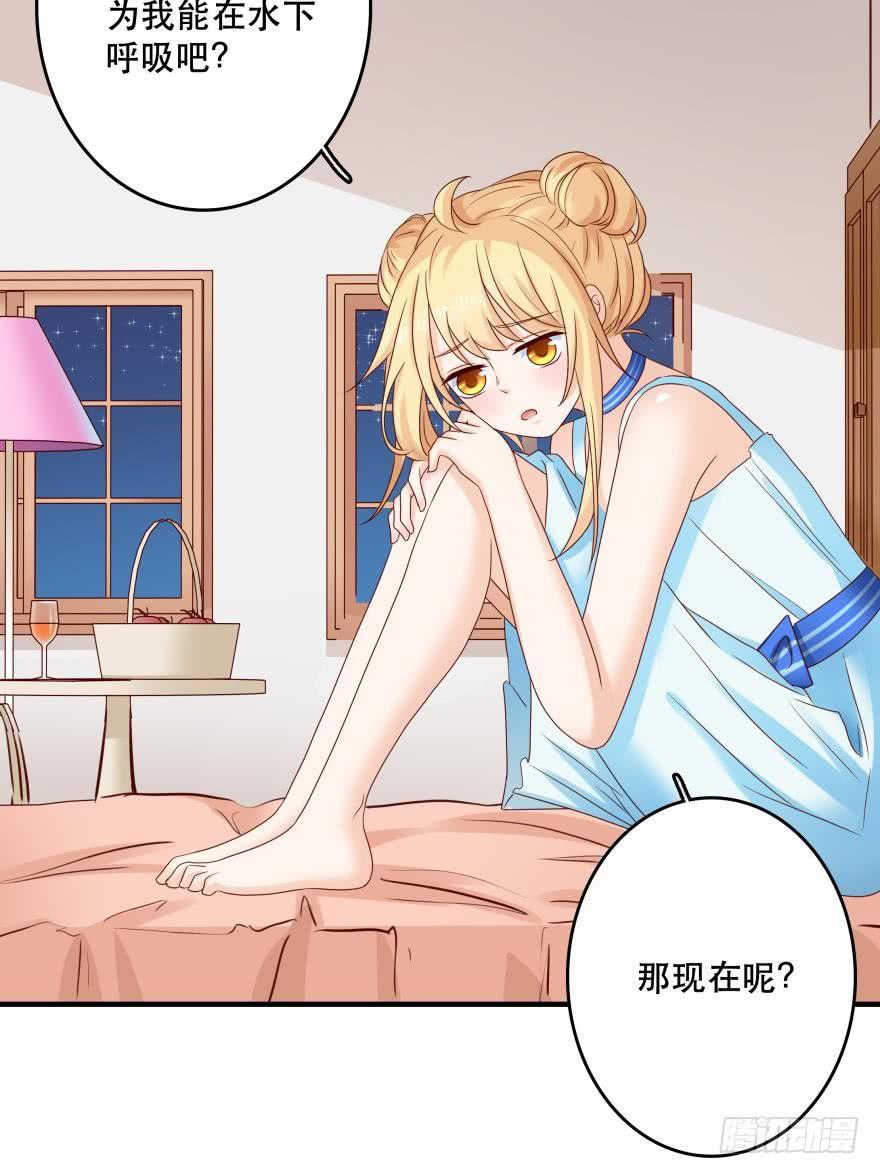 《人鱼学长别抱我》约会发糖预警？ 第18页