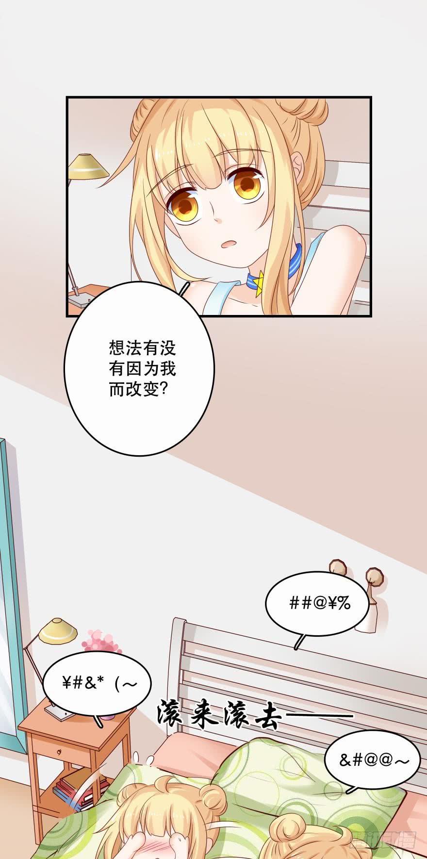 《人鱼学长别抱我》约会发糖预警？ 第19页