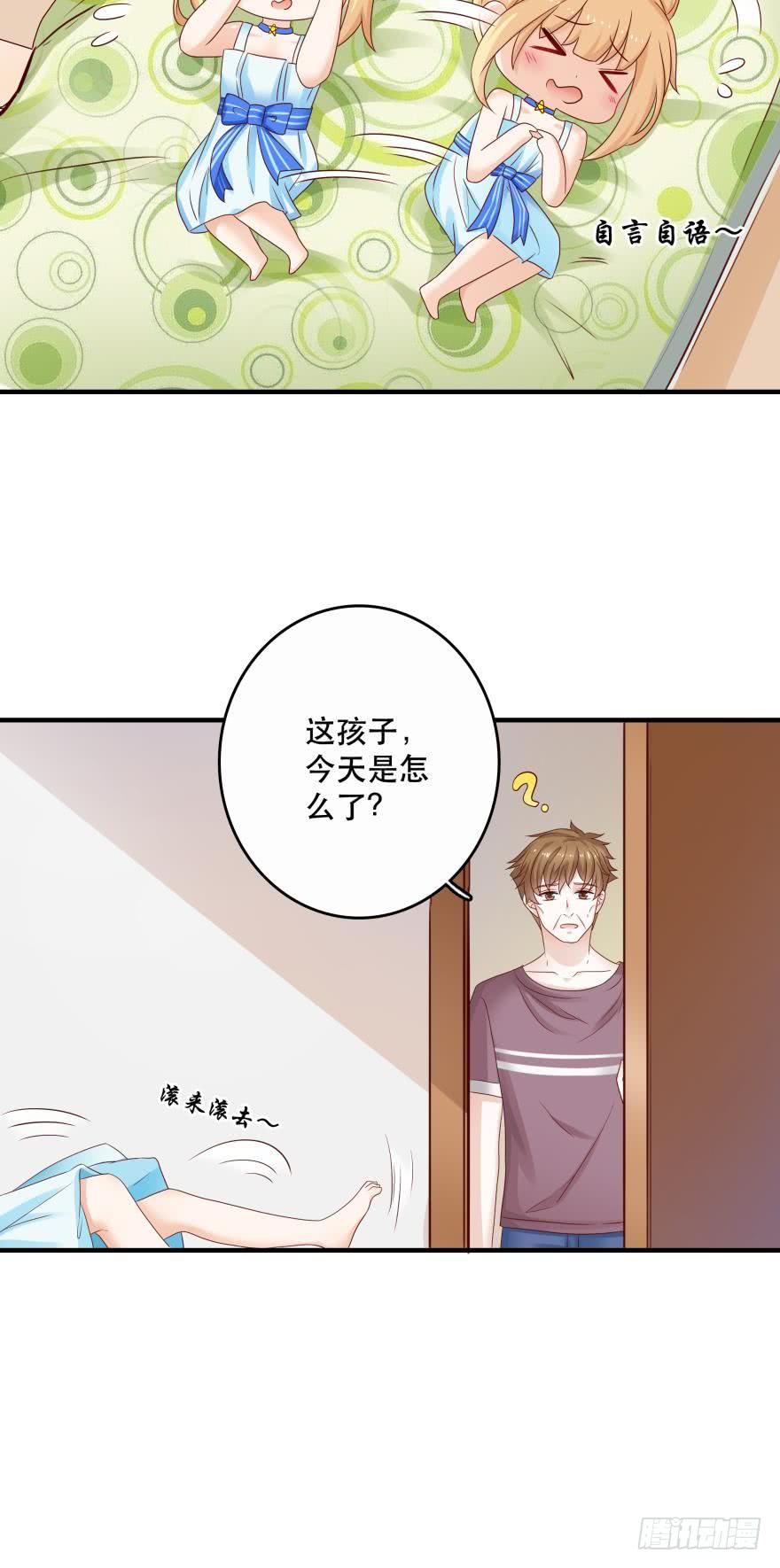 《人鱼学长别抱我》约会发糖预警？ 第20页