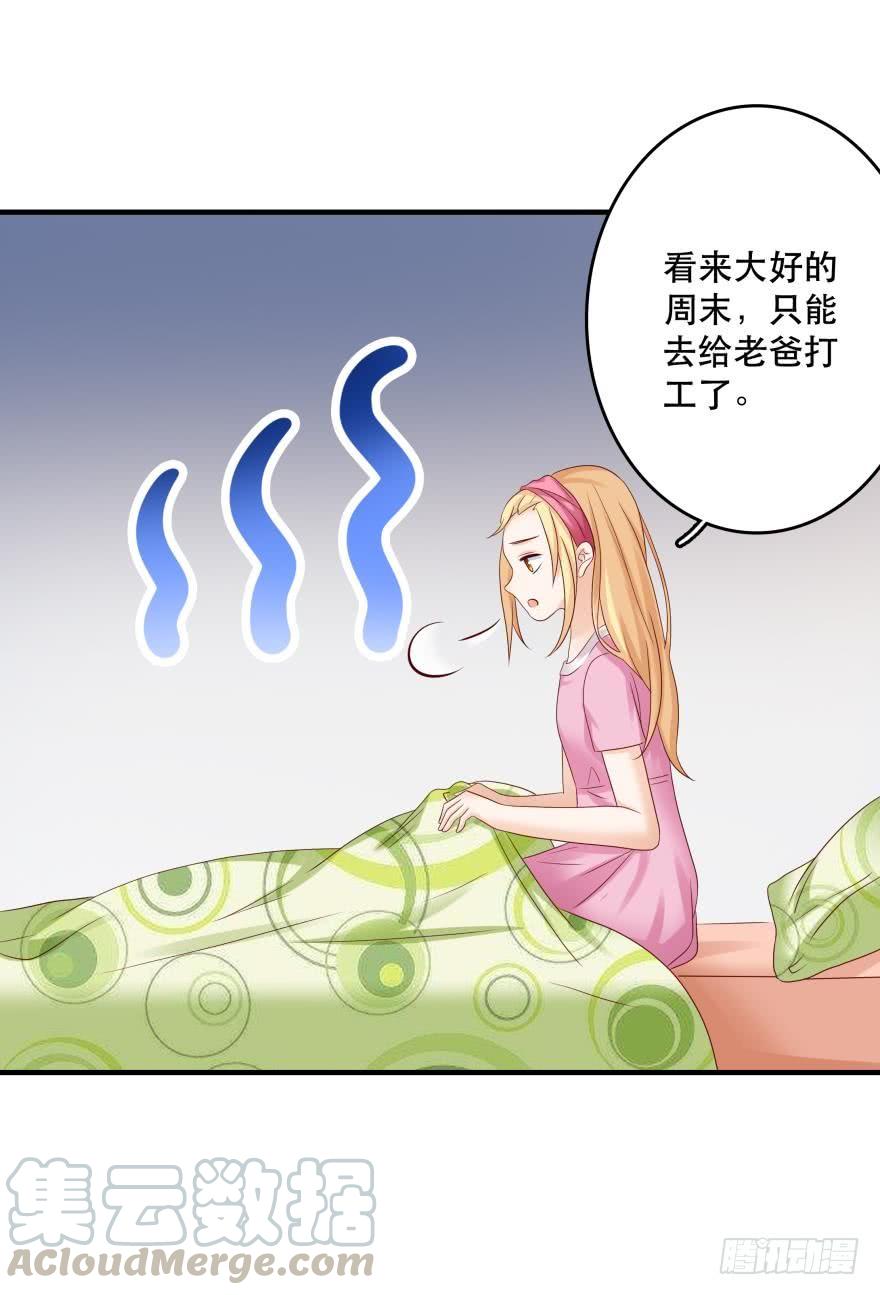 《人鱼学长别抱我》约会发糖预警？ 第25页