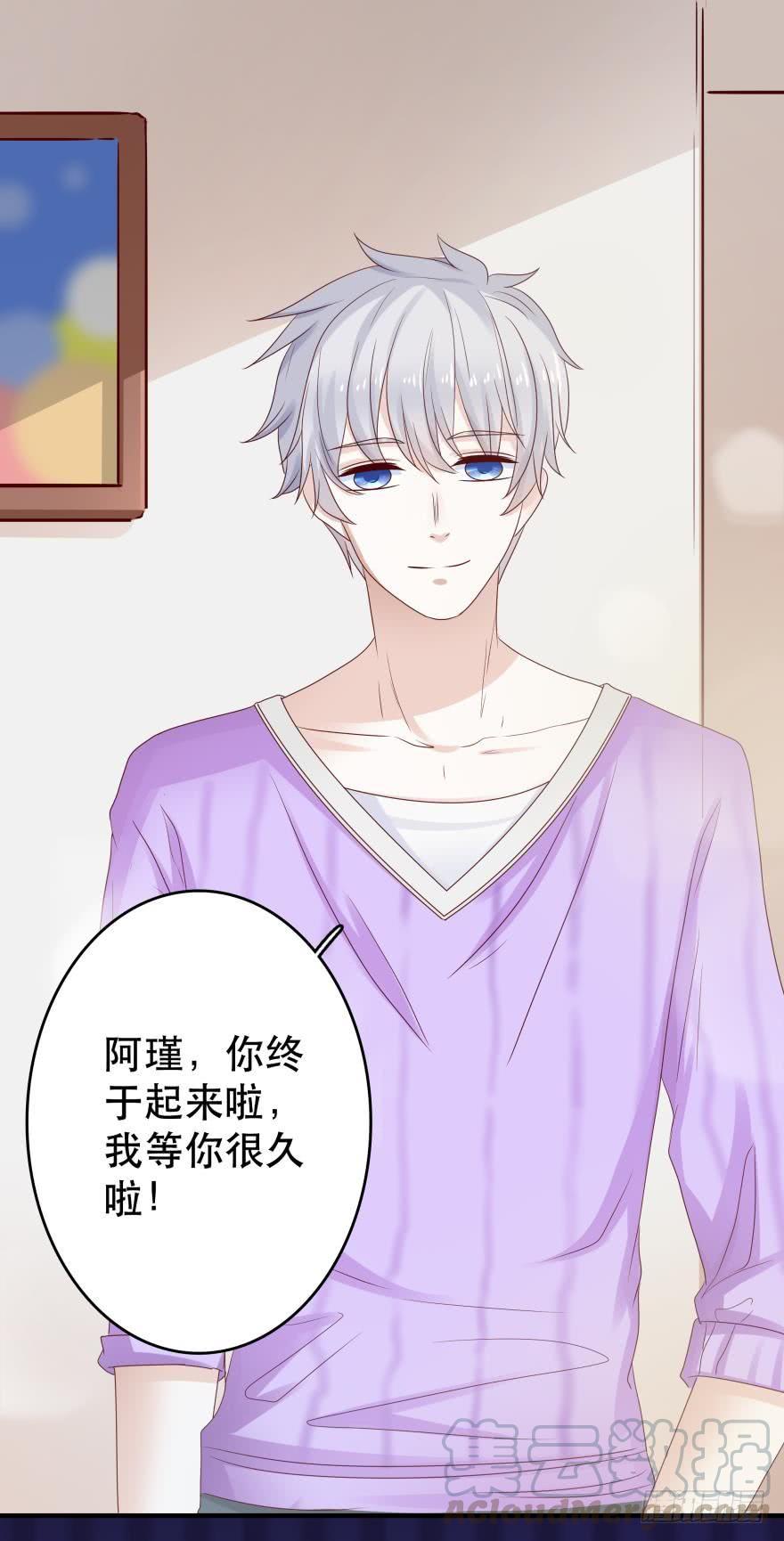 《人鱼学长别抱我》约会发糖预警？ 第29页