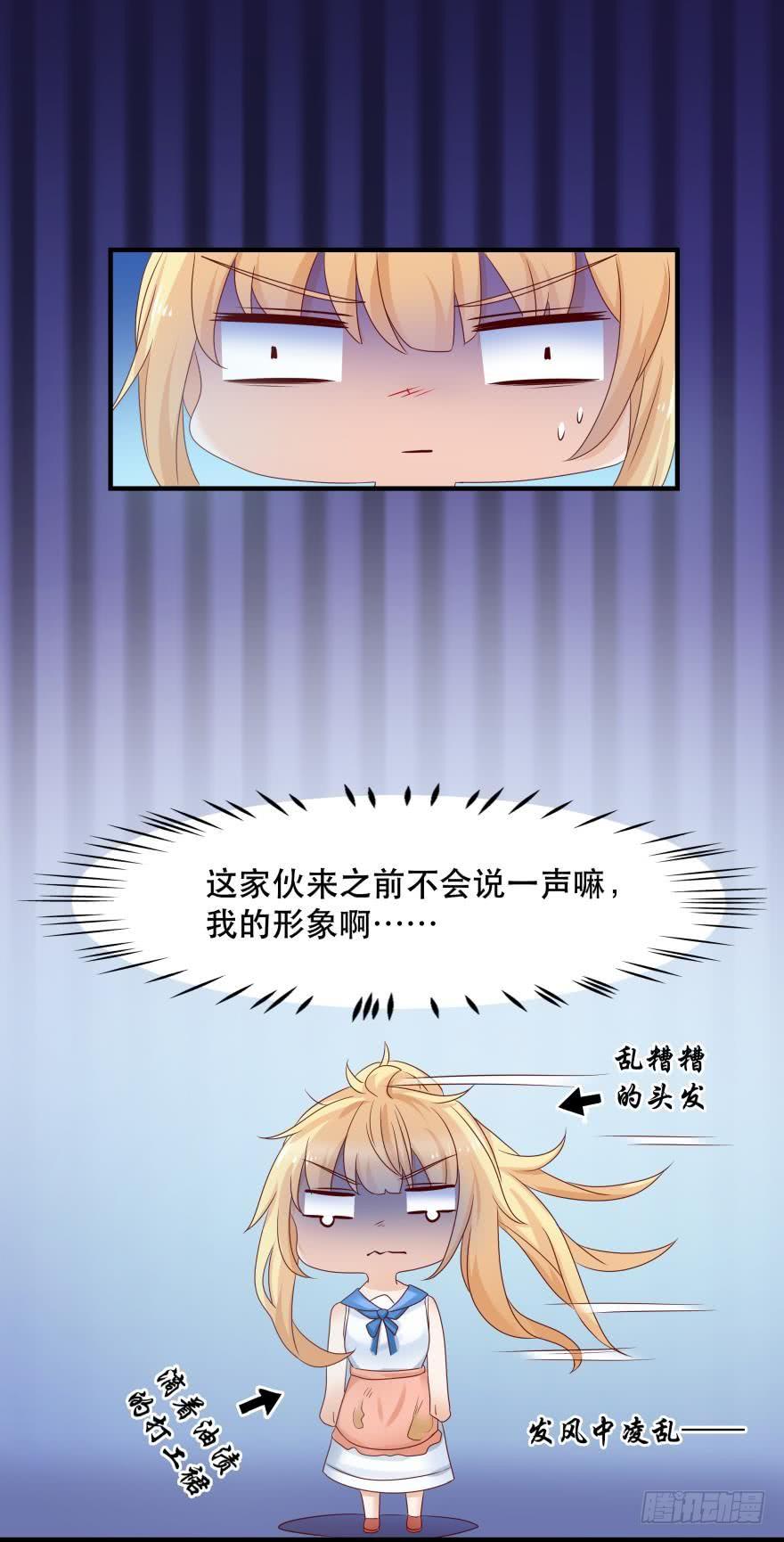 《人鱼学长别抱我》约会发糖预警？ 第30页