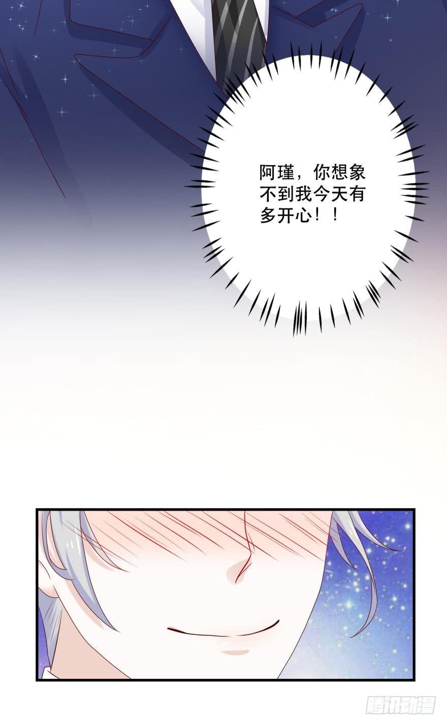 《人鱼学长别抱我》约会发糖预警？ 第4页