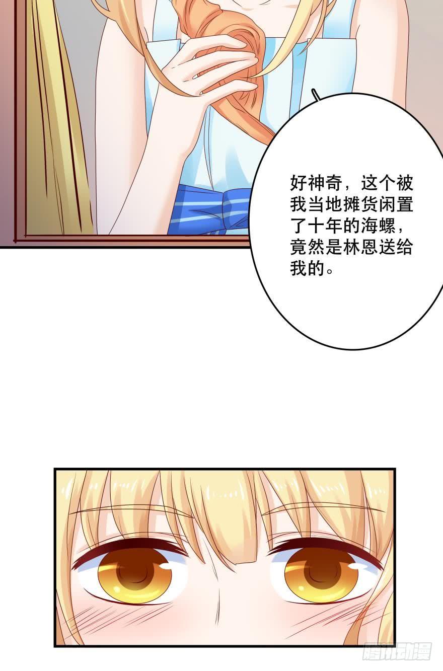 《人鱼学长别抱我》约会发糖预警？ 第8页