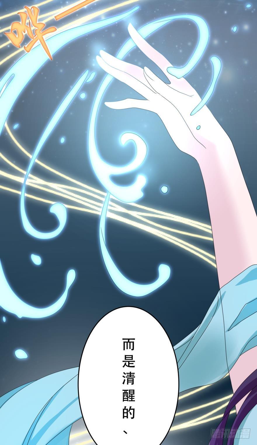 《人鱼学长别抱我》进化吧，阿瑾！ 第11页