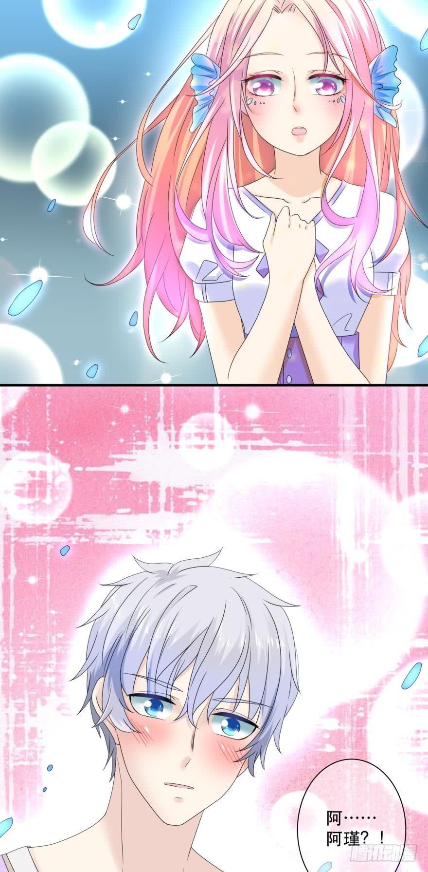 《人鱼学长别抱我》进化吧，阿瑾！ 第14页