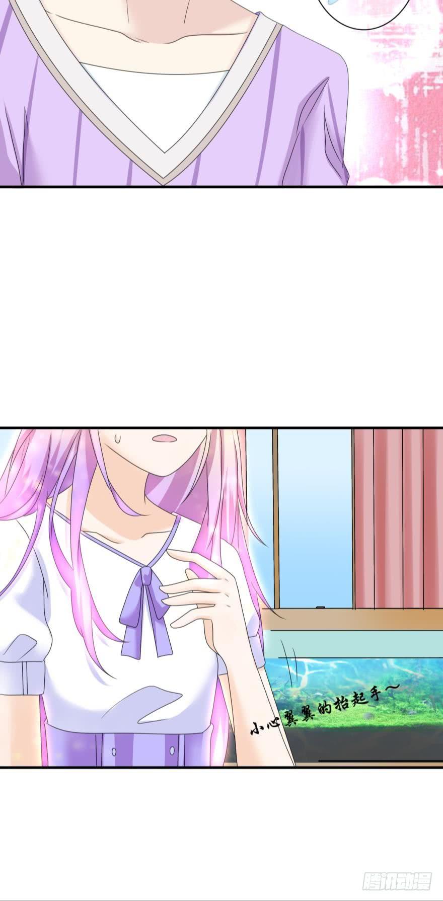 《人鱼学长别抱我》进化吧，阿瑾！ 第15页
