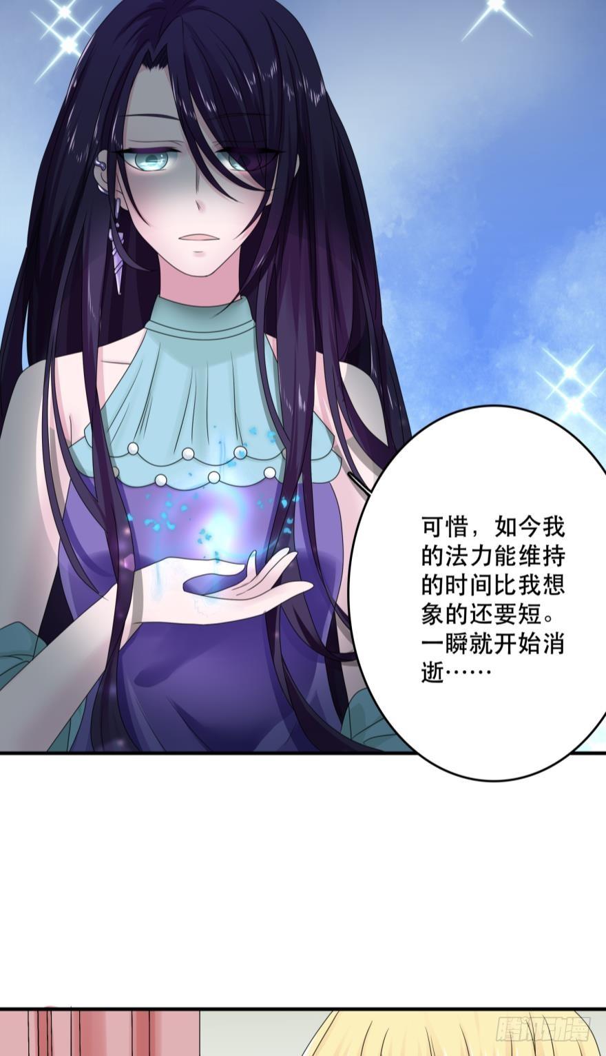 《人鱼学长别抱我》进化吧，阿瑾！ 第18页