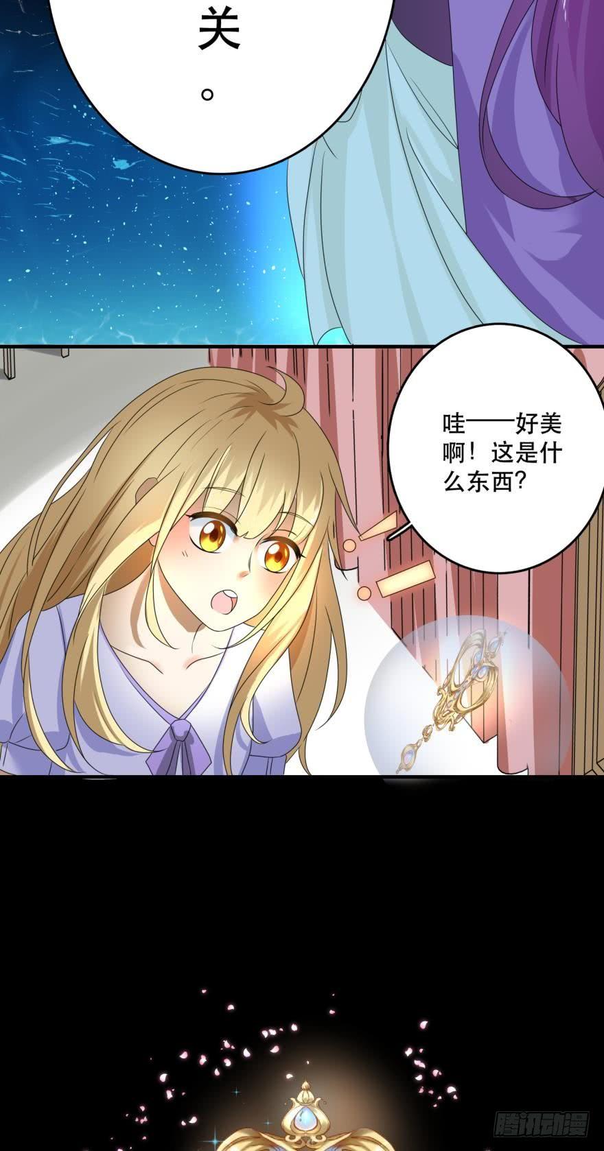 《人鱼学长别抱我》进化吧，阿瑾！ 第24页