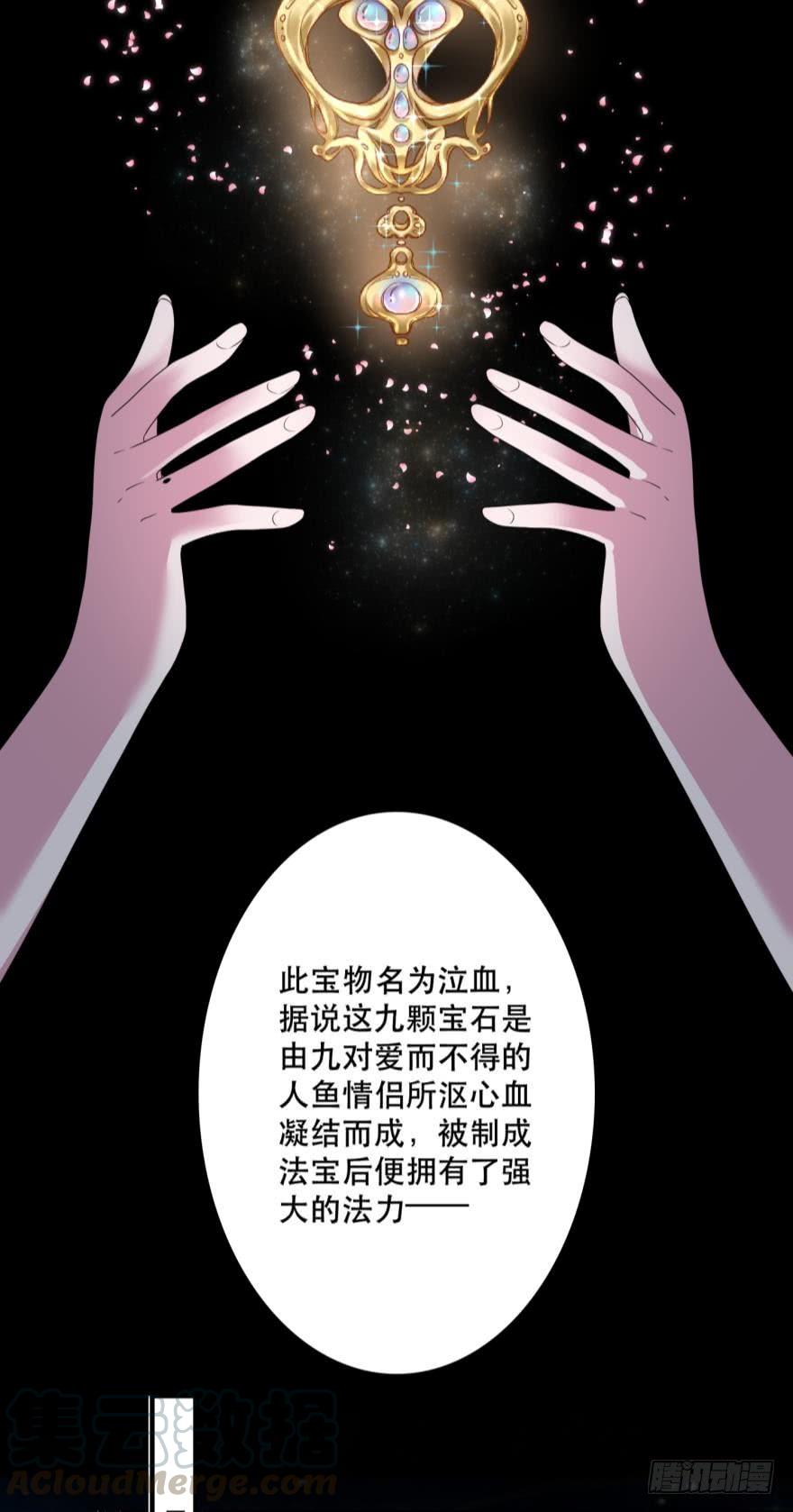 《人鱼学长别抱我》进化吧，阿瑾！ 第25页