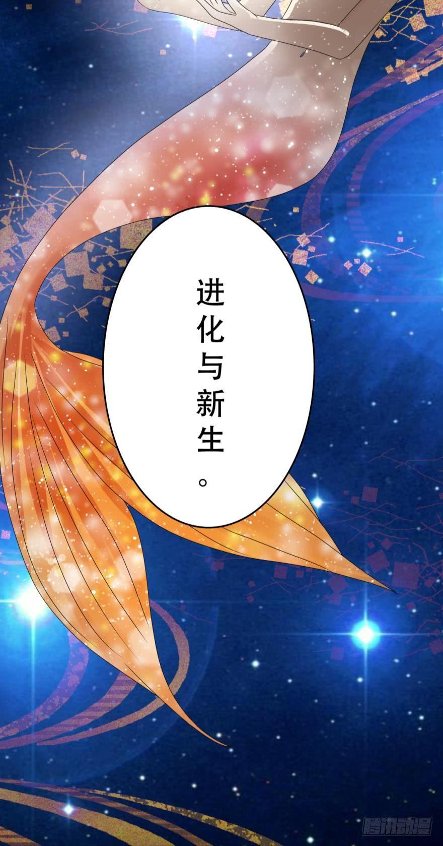 《人鱼学长别抱我》进化吧，阿瑾！ 第27页