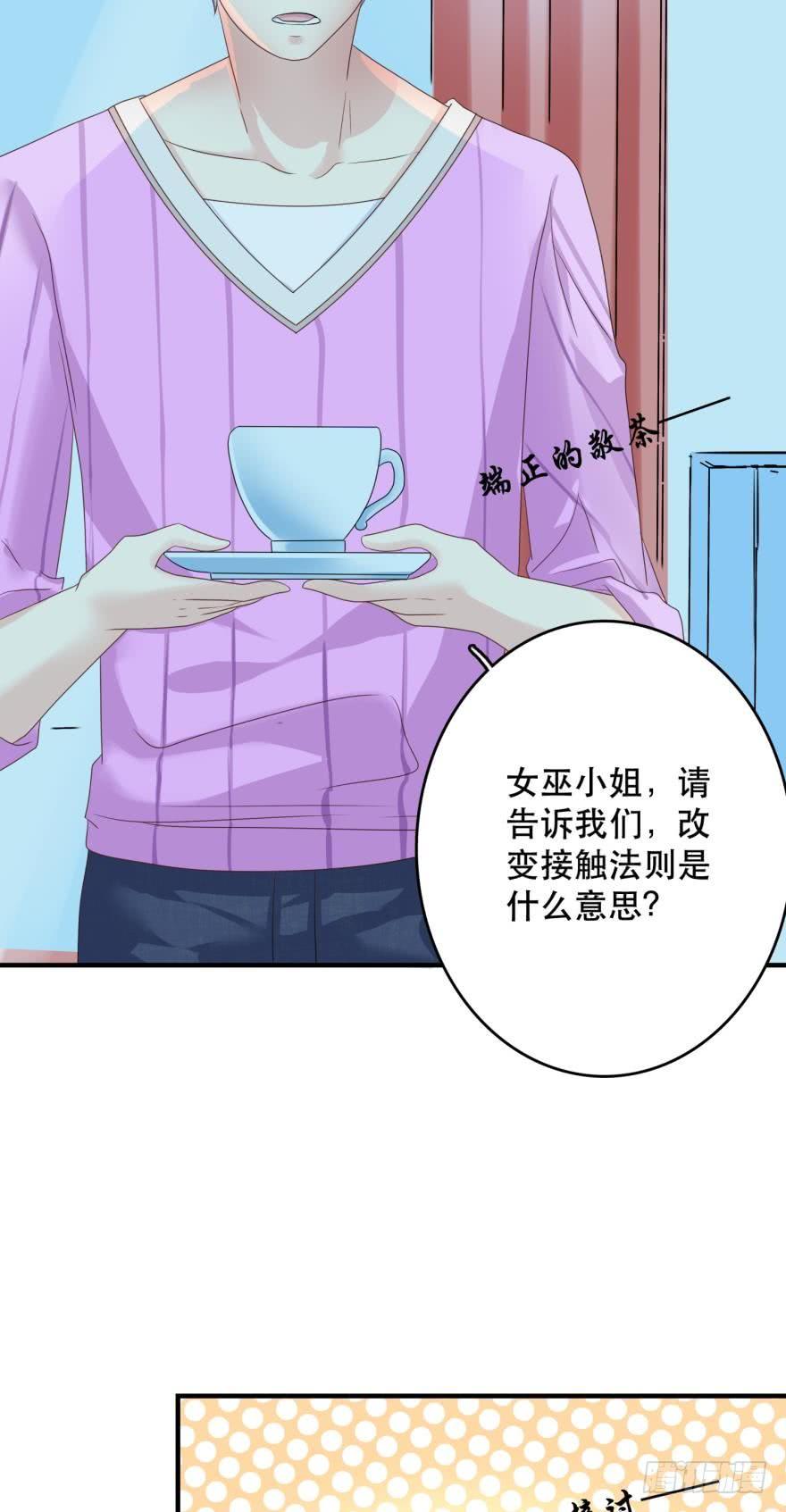 《人鱼学长别抱我》进化吧，阿瑾！ 第2页