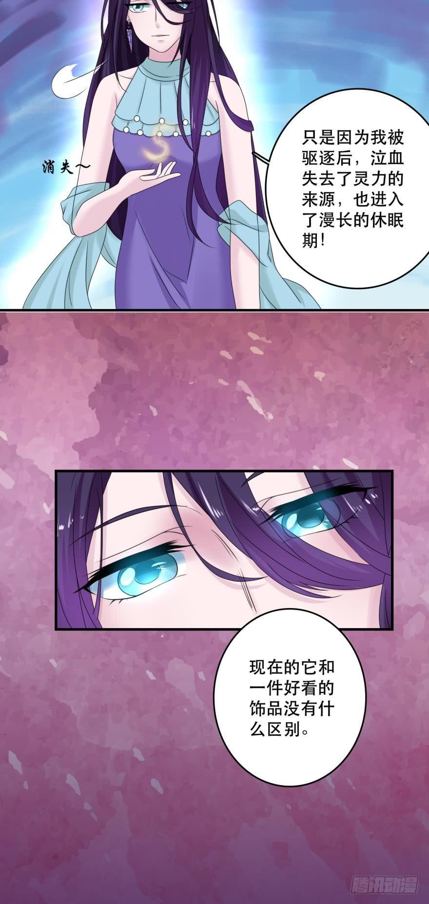《人鱼学长别抱我》进化吧，阿瑾！ 第30页