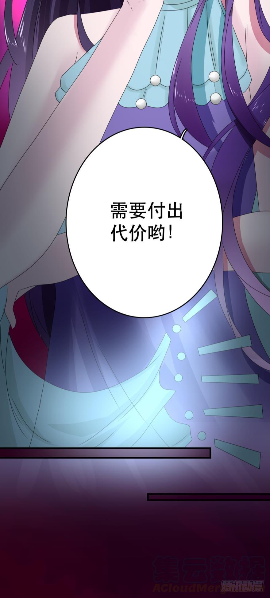 《人鱼学长别抱我》进化吧，阿瑾！ 第33页