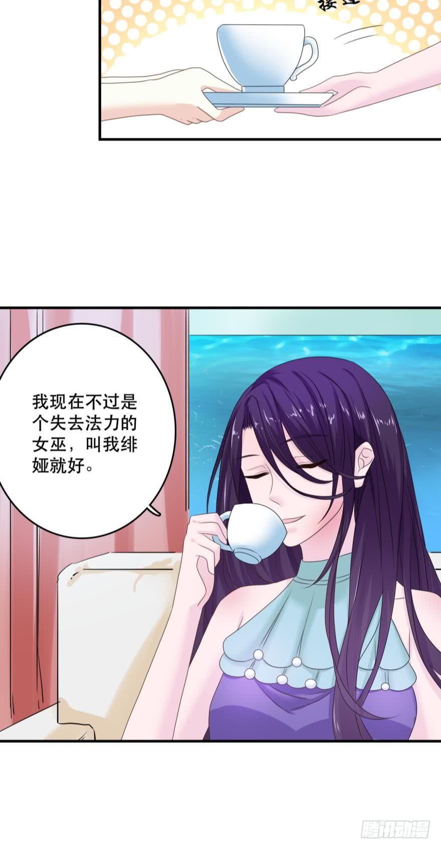 《人鱼学长别抱我》进化吧，阿瑾！ 第3页
