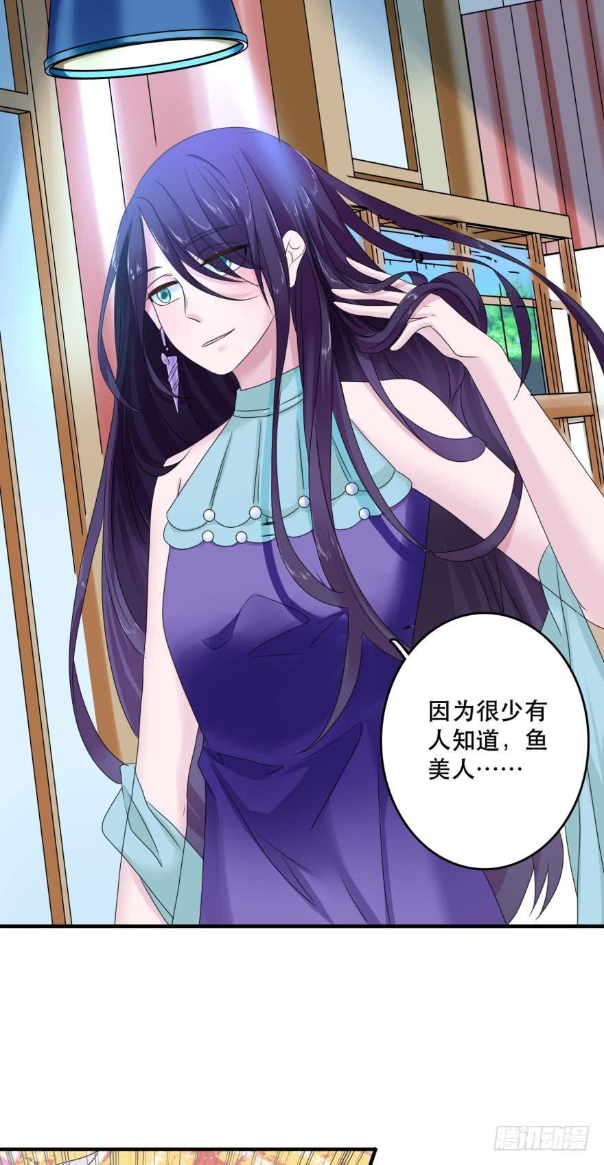 《人鱼学长别抱我》进化吧，阿瑾！ 第8页