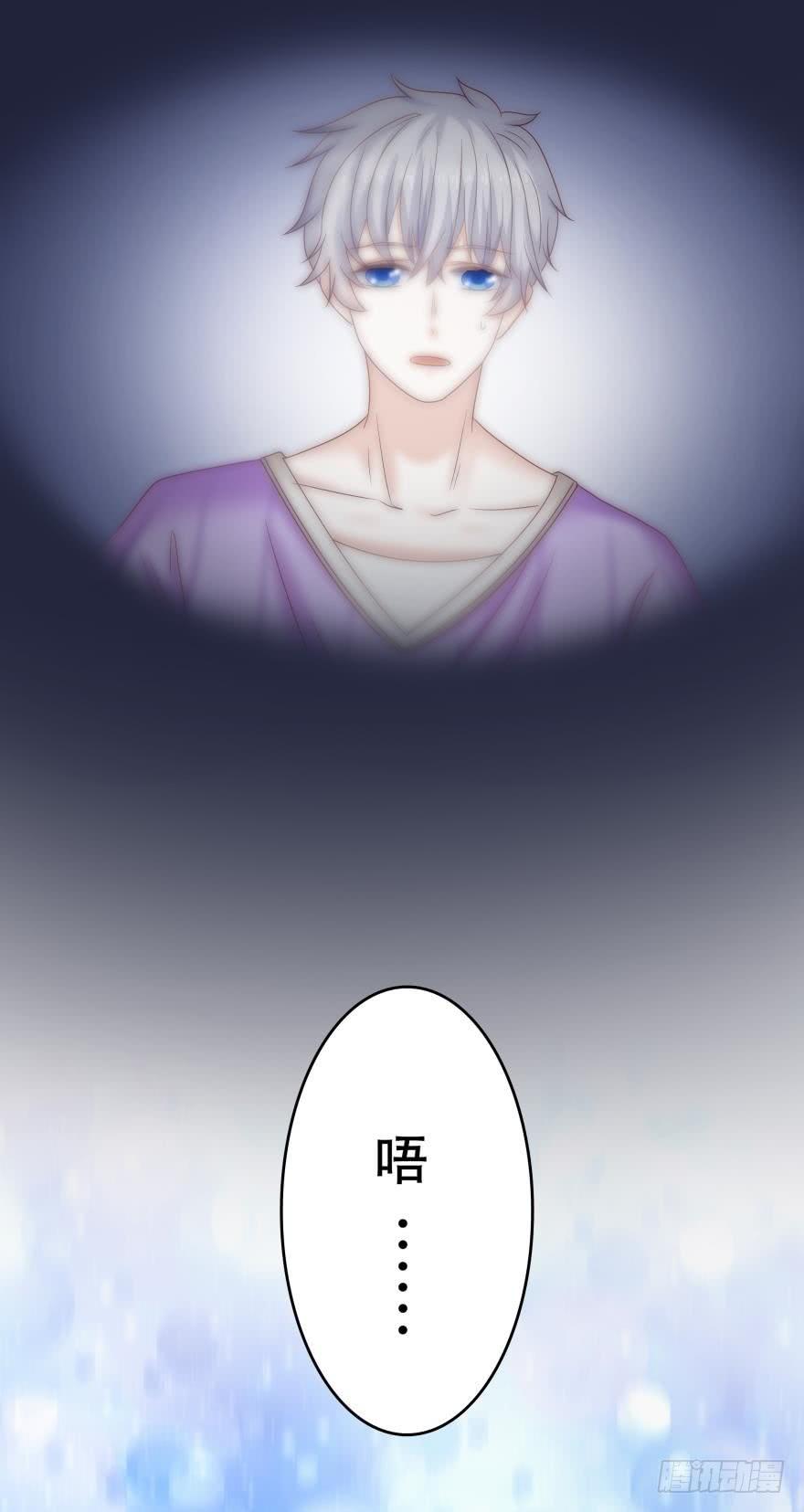 《人鱼学长别抱我》深海女巫——绯娅！ 第11页