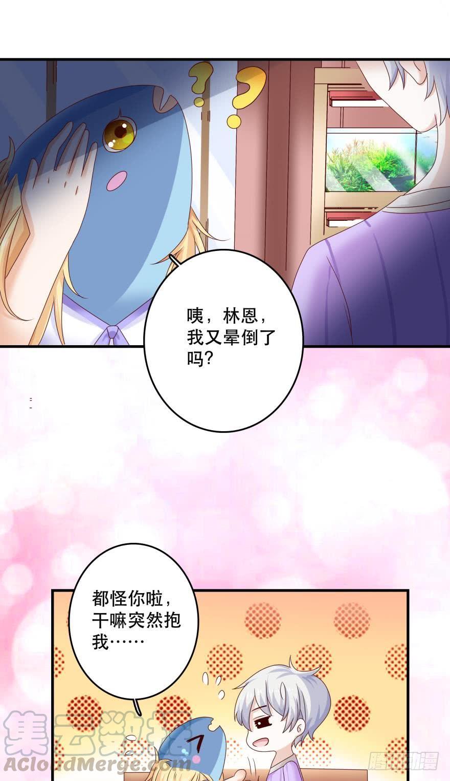 《人鱼学长别抱我》深海女巫——绯娅！ 第13页
