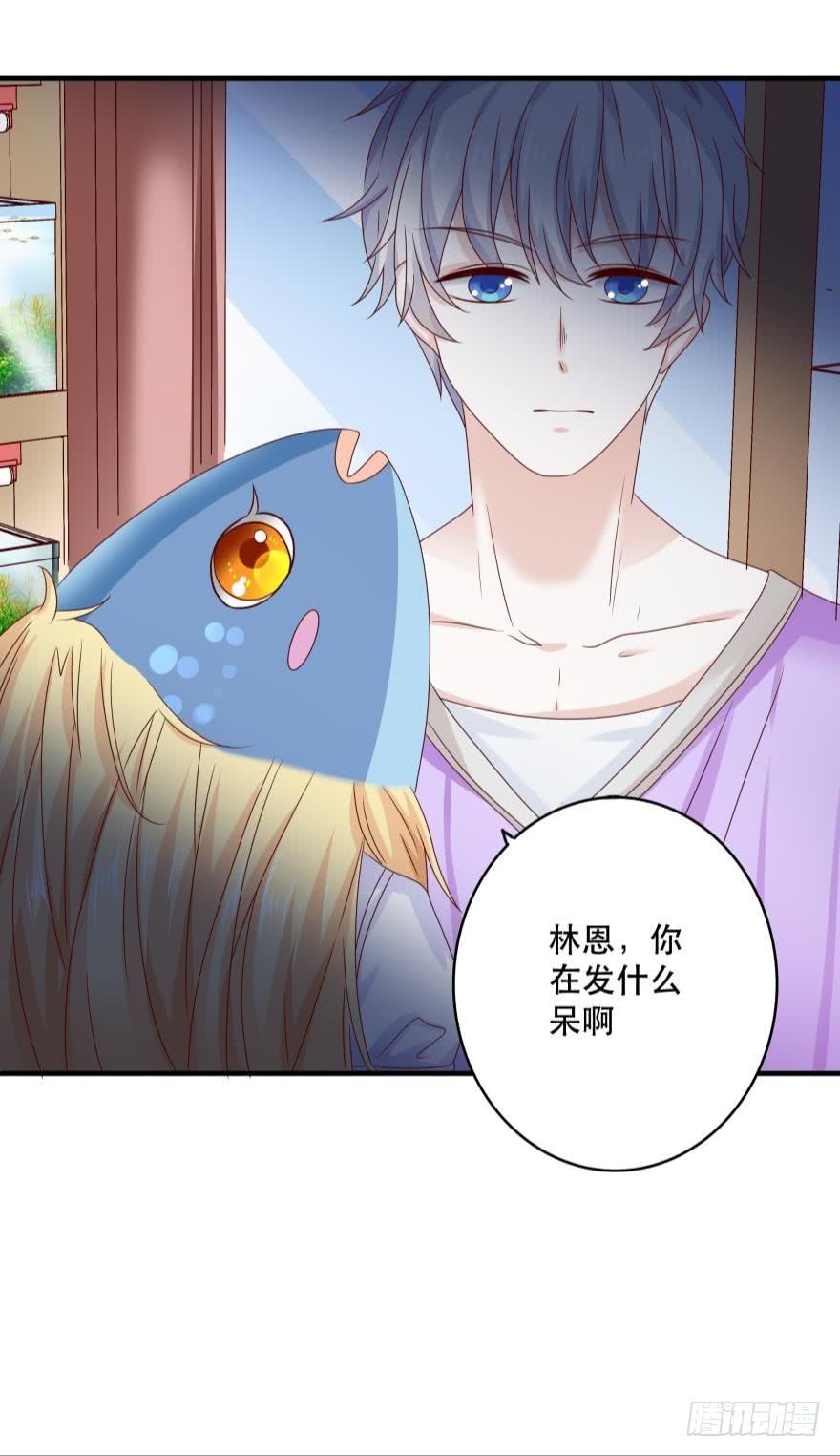 《人鱼学长别抱我》深海女巫——绯娅！ 第16页