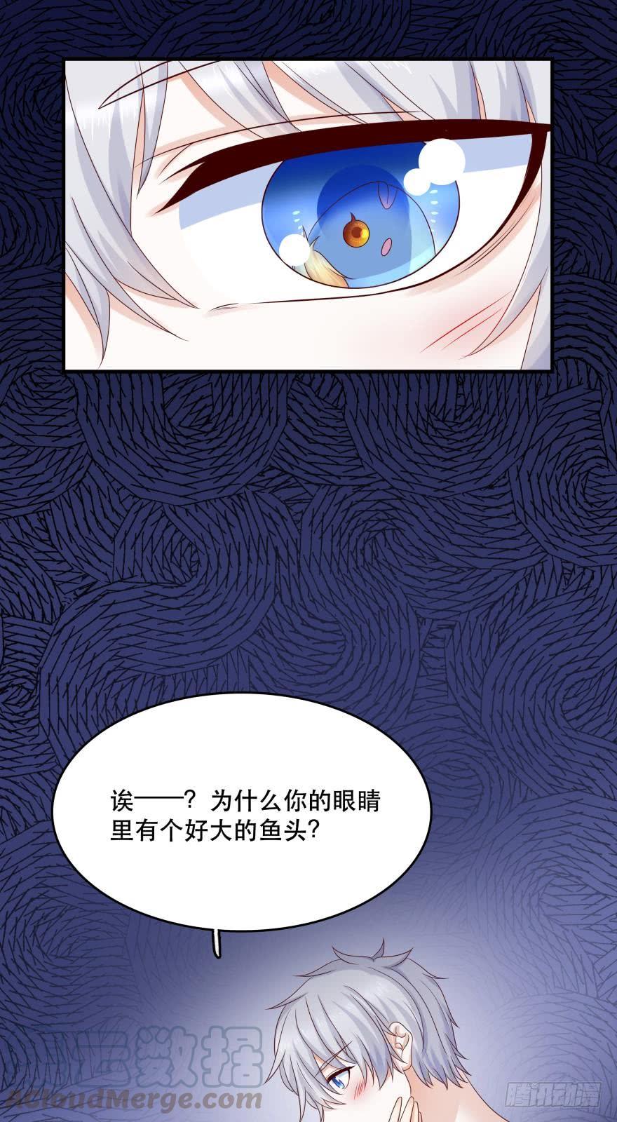 《人鱼学长别抱我》深海女巫——绯娅！ 第17页