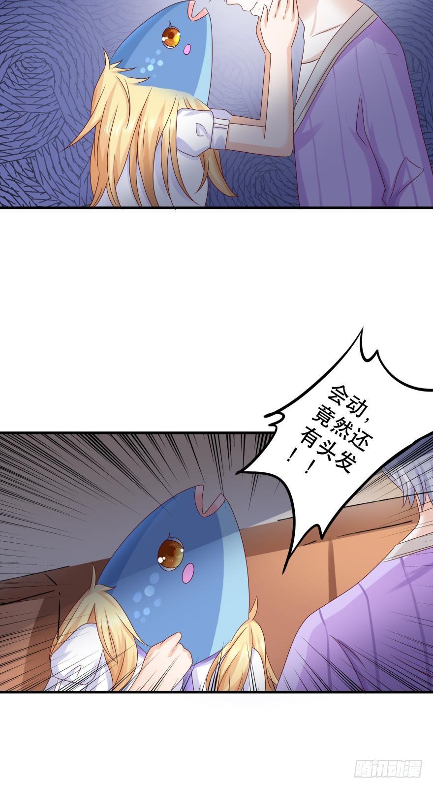 《人鱼学长别抱我》深海女巫——绯娅！ 第18页