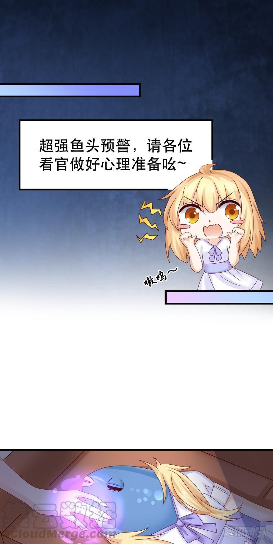《人鱼学长别抱我》深海女巫——绯娅！ 第1页